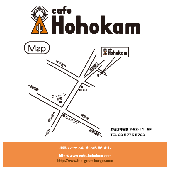 cafe Hohokam Map